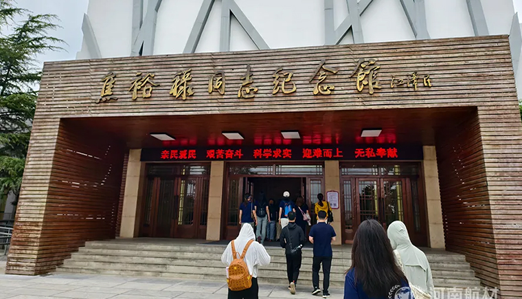 河南航材科技公司赴焦裕禄纪念馆开展红色主题学习