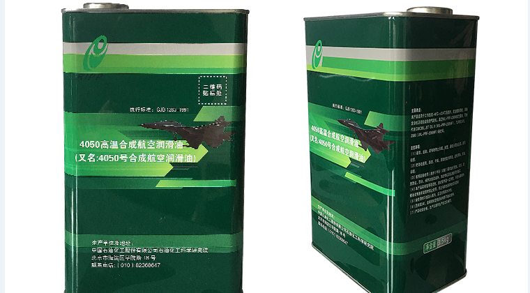 4050航空润滑油是长城润滑油生产的吗？